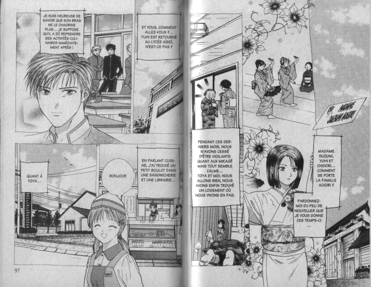 Ayashi No Ceres: Chapter 63 - Page 1